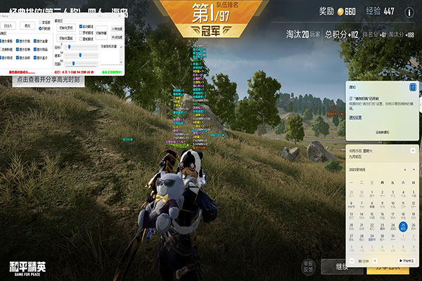 CF大牛辅助透视自瞄效果